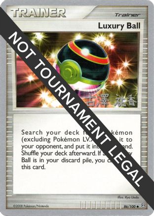 Luxury Ball - 2010 (Yuka Furusawa) (86) [World Championship Decks]