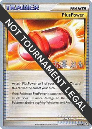 PlusPower - 2010 (Yuka Furusawa) (80) [World Championship Decks]
