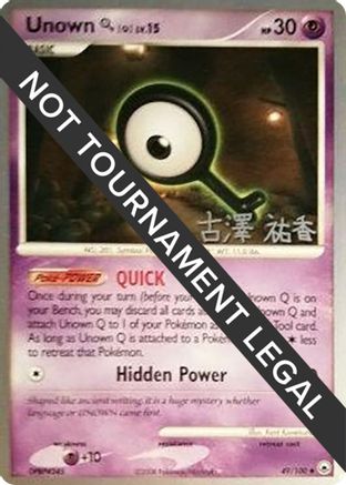 Unown [Q] - 2010 (Yuka Furusawa) (49) [World Championship Decks]
