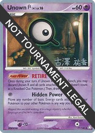 Unown (R) - 2010 (Yuka Furusawa) (77) [World Championship Decks]