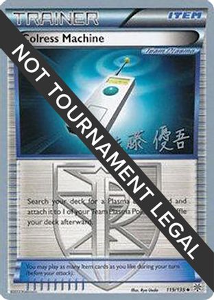 Colress Machine - 2013 (Yugo Sato) (119) [World Championship Decks]
