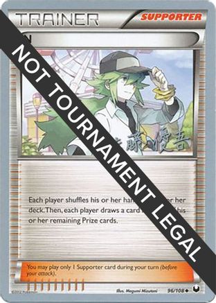 N - 2013 (Yugo Sato) (96) [World Championship Decks]