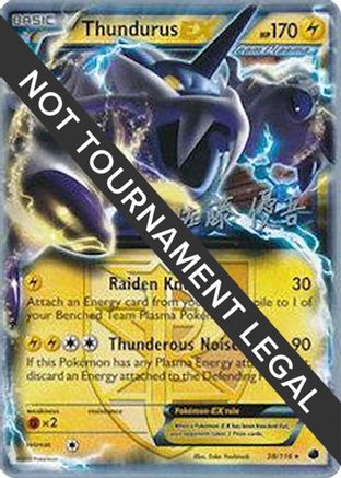 Thundurus EX - 2013 (Yugo Sato) (38) [World Championship Decks]
