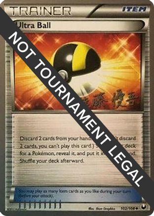 Ultra Ball - 2013 (Yugo Sato) (102) [World Championship Decks]