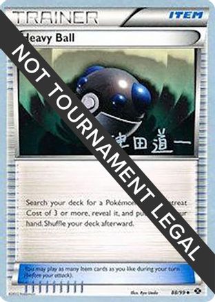 Heavy Ball - 2014 (Michikazu Tsuda) (88) [World Championship Decks]