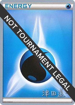 Water Energy - 2014 (Michikazu Tsuda) () [World Championship Decks]
