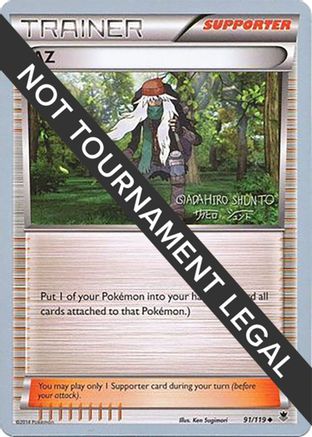 AZ - 2016 (Shunto Sadahiro) (91) [World Championship Decks]
