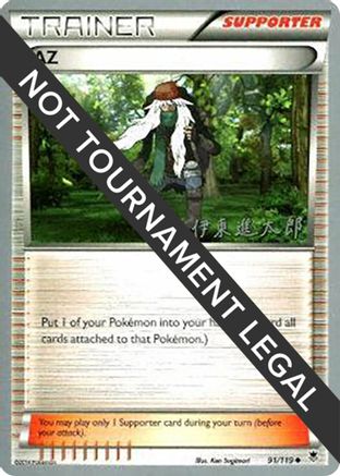 AZ - 2016 (Shintaro Ito) (91) [World Championship Decks]
