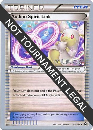 Audino Spirit Link - 2016 (Shintaro Ito) (92) [World Championship Decks]