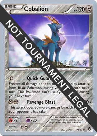 Cobalion - 2016 (Shintaro Ito) (74) [World Championship Decks]