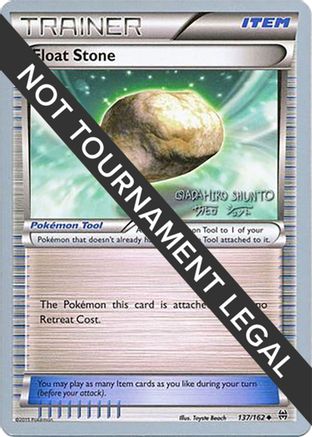 Float Stone - 2016 (Shunto Sadahiro) (137) [World Championship Decks]
