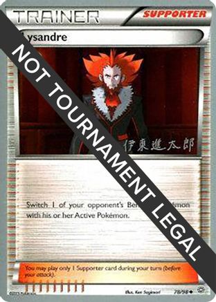 Lysandre - 2016 (Shintaro Ito) (78) [World Championship Decks]