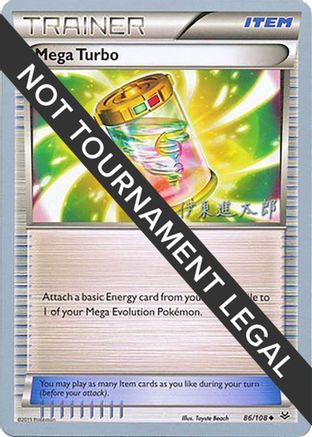 Mega Turbo - 2016 (Shintaro Ito) (86) [World Championship Decks]