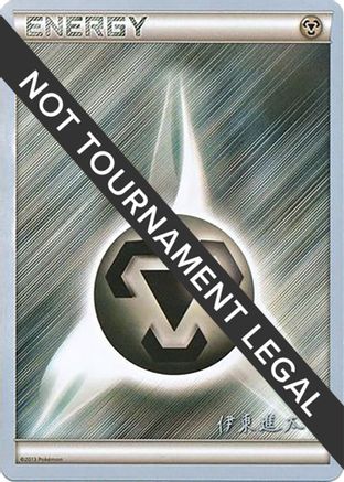 Metal Energy - 2016 (Shintaro Ito) () [World Championship Decks]