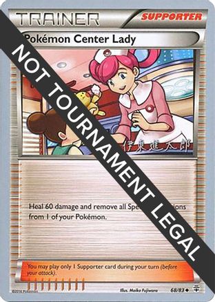 Pokemon Center Lady - 2016 (Shintaro Ito) (68) [World Championship Decks]