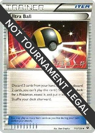 Ultra Ball - 2016 (Shintaro Ito) (113) [World Championship Decks]