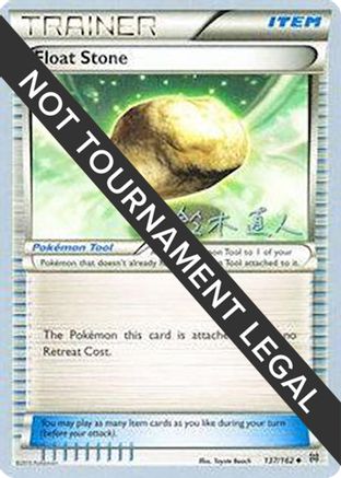 Float Stone - 2017 (Naoto Suzuki) (137) [World Championship Decks]