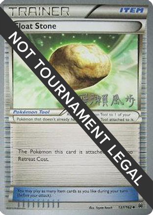 Float Stone - 2017 (Kabu Fukase) (137) [World Championship Decks]