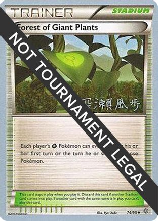 Forest of Giant Plants - 2017 (Kabu Fukase) (74) [World Championship Decks]