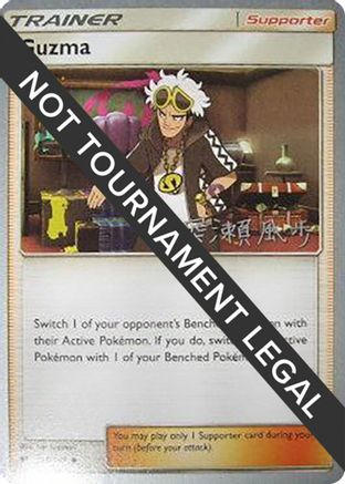 Guzma - 2017 (Kabu Fukase) (115) [World Championship Decks]