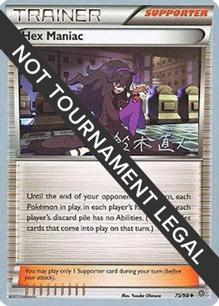 Hex Maniac - 2017 (Naoto Suzuki) (75) [World Championship Decks]