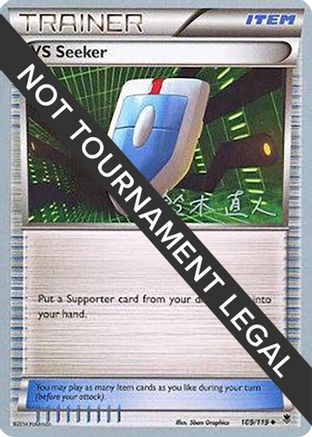 VS Seeker - 2017 (Naoto Suzuki) (109) [World Championship Decks]