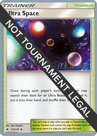 Ultra Space - 2019 (Shintaro Ito) (115) [World Championship Decks]