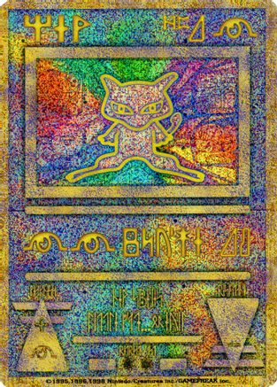 Ancient Mew (Japanese Exclusive Print) (1) [Miscellaneous Cards & Products] Holofoil