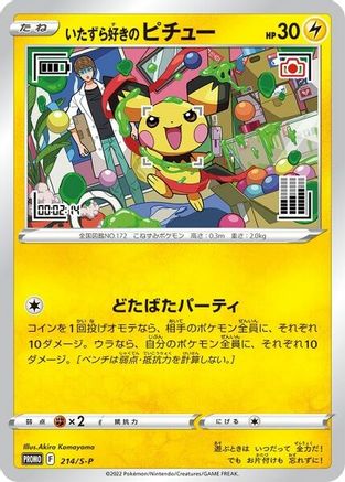 Mischievous Pichu - 214/S-P (214) [Miscellaneous Cards & Products]