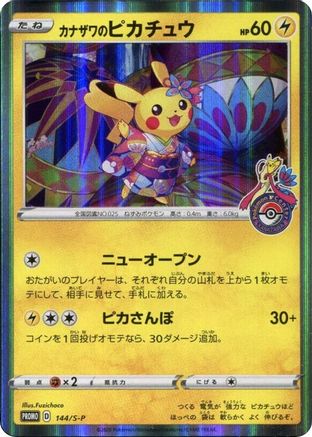 Kanazawa's Pikachu - 144/S-P (JP Pokemon Center Kanazawa Opening) (144) [Miscellaneous Cards & Products] Holofoil
