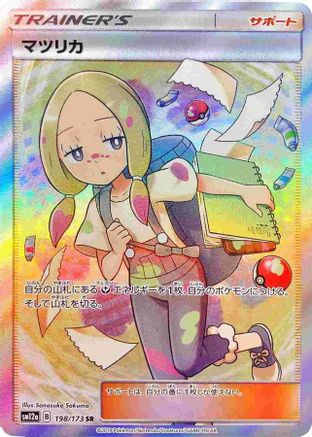 Mina - 198/173 (JP Tag All Stars) (198) [Miscellaneous Cards & Products] Holofoil