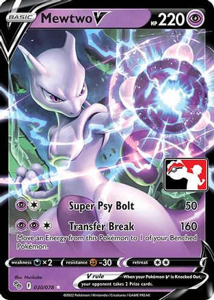 Mewtwo V (30) [Prize Pack Series Cards] Holofoil
