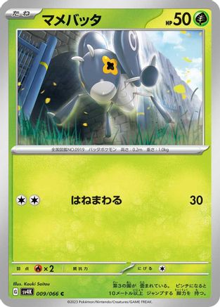 Nymble - 009/066 (009/066) [SV4K: Ancient Roar]