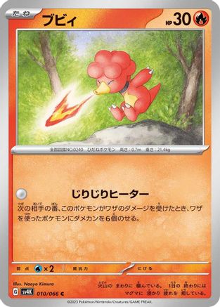Magby - 010/066 (010/066) [SV4K: Ancient Roar]