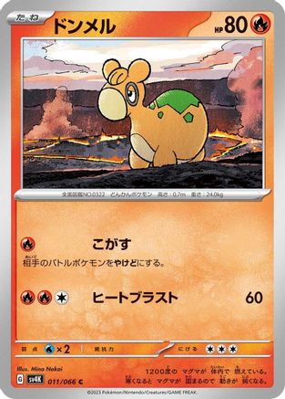 Numel (011/066) [SV4K: Ancient Roar]