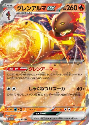 Armarouge ex - 015/066 (015/066) [SV4K: Ancient Roar] Holofoil