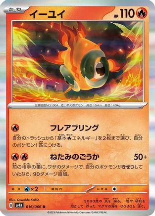 Chi-Yu (016/066) [SV4K: Ancient Roar] Holofoil