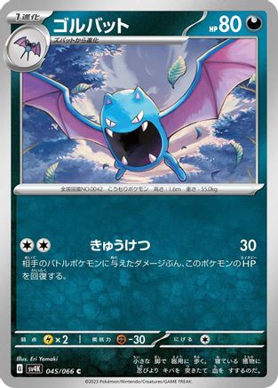 Golbat (045/066) [SV4K: Ancient Roar]