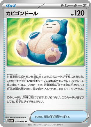Snorlax Doll (059/066) [SV4K: Ancient Roar]