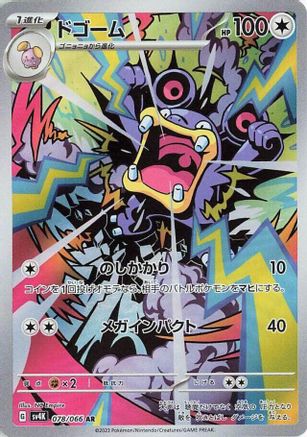 Loudred - 078/066 (078/066) [SV4K: Ancient Roar] Holofoil