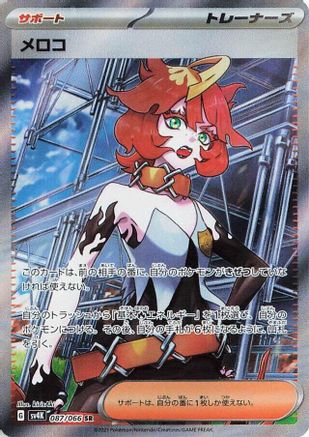 Mela - 087/066 (087/066) [SV4K: Ancient Roar] Holofoil