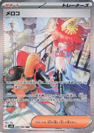 Mela - 092/066 (092/066) [SV4K: Ancient Roar] Holofoil