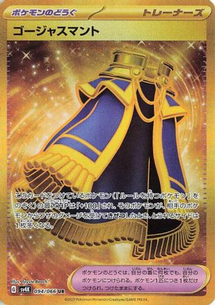 Luxurious Cape (094/066) [SV4K: Ancient Roar] Holofoil