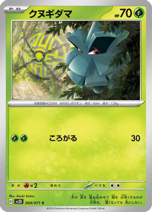 Pineco (004/071) [SV2D: Clay Burst]
