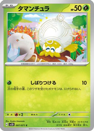 Tarountula - 007/071 (007/071) [SV2D: Clay Burst]