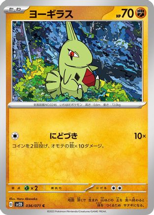 Larvitar (036/071) [SV2D: Clay Burst]