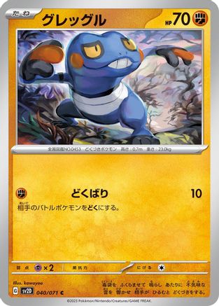 Croagunk (040/071) [SV2D: Clay Burst]