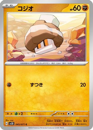 Nacli - 045/071 (045/071) [SV2D: Clay Burst]