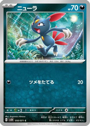 Sneasel (050/071) [SV2D: Clay Burst]