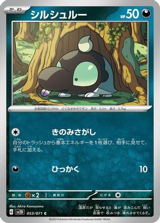Shroodle - 053/071 (053/071) [SV2D: Clay Burst]